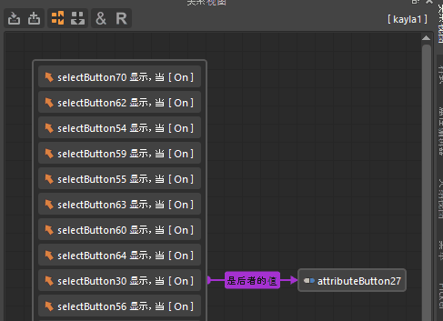 relationshipPanel_ch