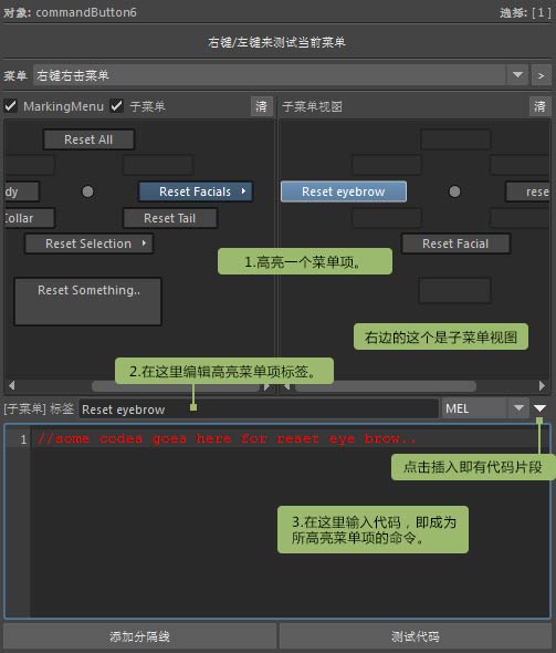 menuEditor_ch