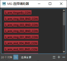 selectionHelper_ch